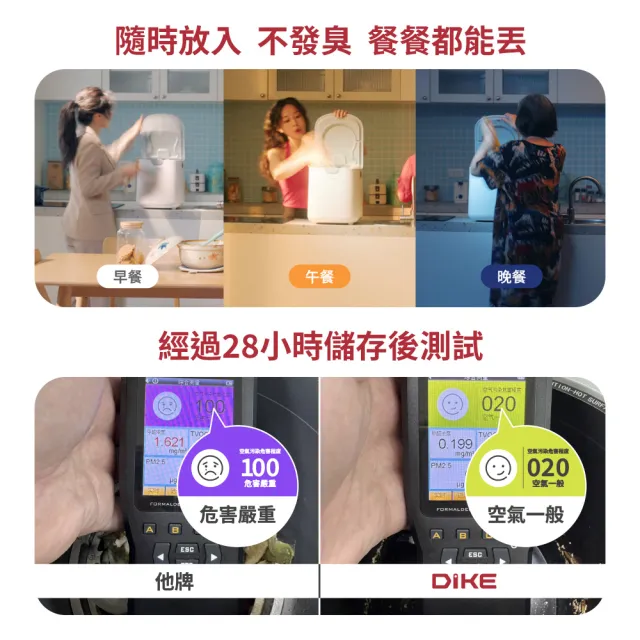 【DIKE】3.5L淨味儲存智能廚餘機-HKE522 PLUS(內附雙活性碳/自動清洗/烘乾/72H儲存)