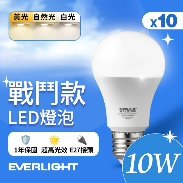 億光led燈泡