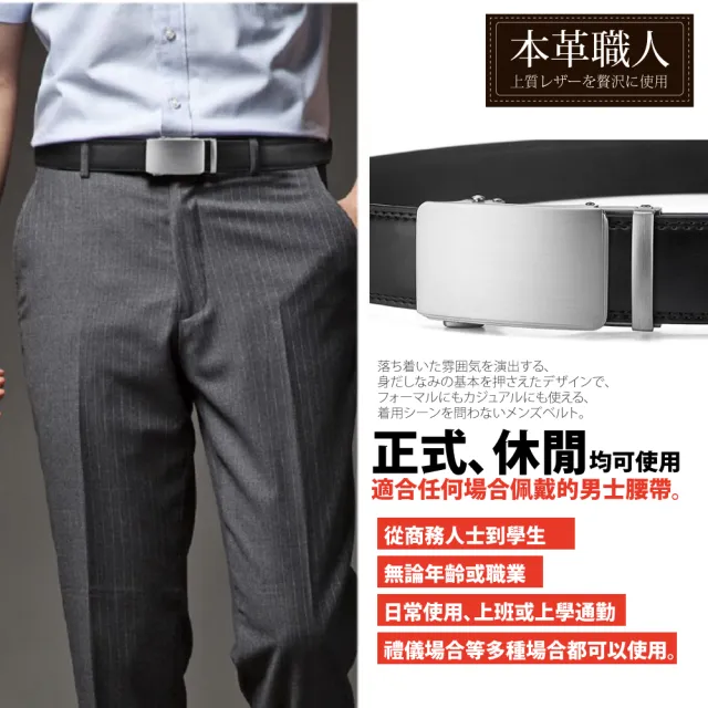 【本革職人】買一送一 卓越自信男仕自動扣皮帶-買就送皮革零錢收納包 多款多色可選(送禮、禮物)