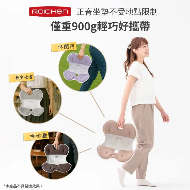 【Roichen】韓國 減壓舒適正脊坐墊/護脊椅墊/護腰靠墊 1入(正脊 美姿 椅背靠墊)