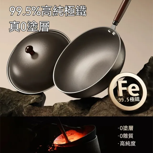 茉家 木手柄不沾黏極鐵炒菜鍋-附蒸籠款1入