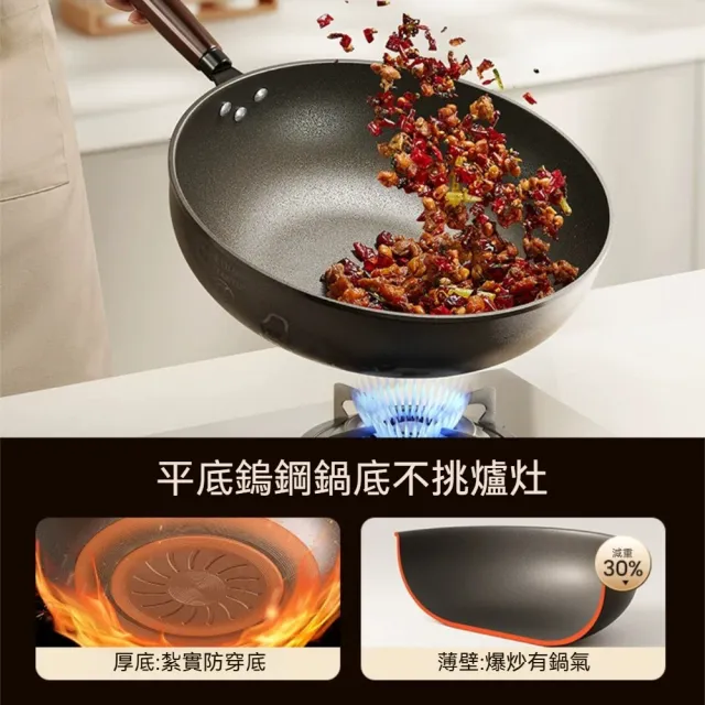 茉家 木手柄不沾黏極鐵炒菜鍋-附蒸籠款1入