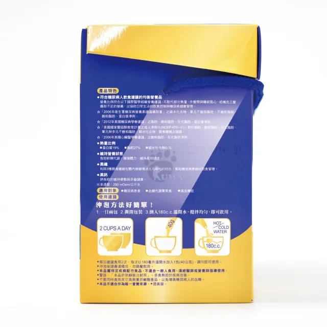 【維維樂】糖尿病配方粉狀營養品40g*24包/盒