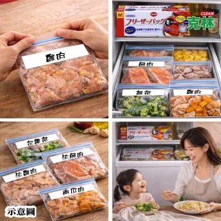 【CLEAN 克林】L號 夾鏈式冷凍保鮮袋 27cm×28cm 30入冷凍保存袋 食品密封袋 大號分裝袋 防漏保鮮