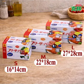【CLEAN 克林】L號 夾鏈式冷凍保鮮袋 27cm×28cm 30入冷凍保存袋 食品密封袋 大號分裝袋 防漏保鮮