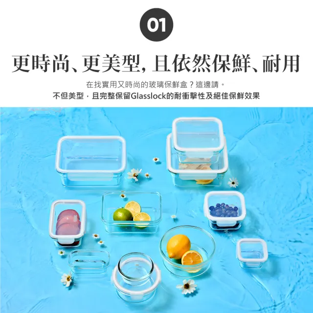 【Glasslock】強化玻璃微烤兩用可堆疊保鮮盒8+1件組(可堆疊、可大吃小收納)