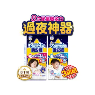  【滿意寶寶】兒童系列晚安褲男/女XL以上22片x3包 3箱組 (褲型)