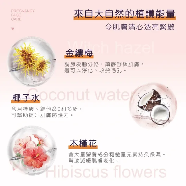 【PALMER’S 帕瑪氏】孕婦專用清透爽膚收斂水140ml(敏弱膚質適用)
