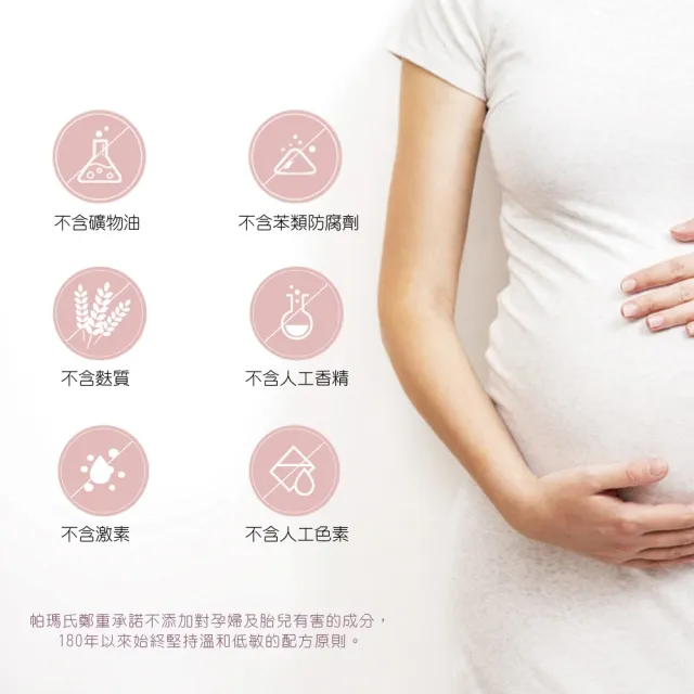 【PALMER’S 帕瑪氏】孕婦專用清透爽膚收斂水140mlx2(敏弱膚質適用)