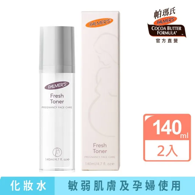 【PALMER’S 帕瑪氏】孕婦專用清透爽膚收斂水140mlx2(敏弱膚質適用)