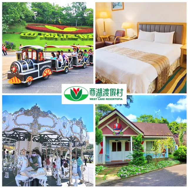 【西湖渡假村】仲夏彩蝶季★雙人一泊三食(贈4000元住宿抵用券)