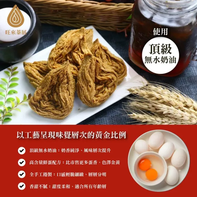 新社旺來蛋捲 極品手工蛋捲280g 任選2盒-原味/芝麻/巧克力/咖啡(團購排隊名店/伴手禮/千層脆餅)