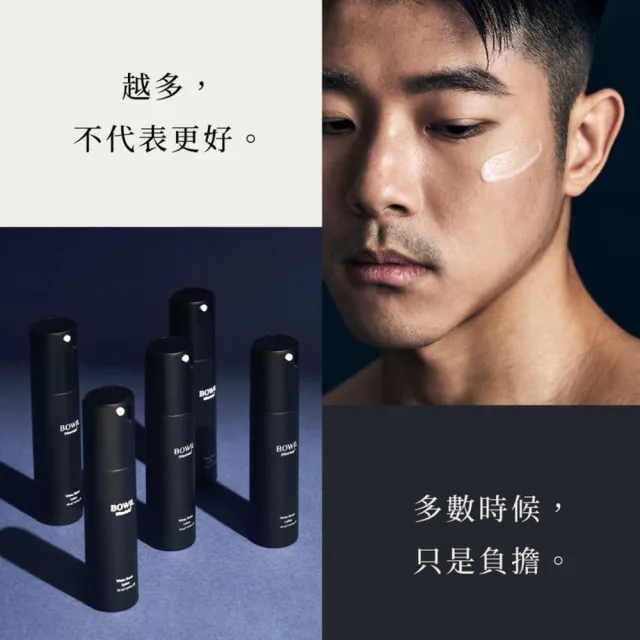 【BOWIL】官方直營 質男 超進化南極爆水精華乳 50ml(ELLE男士保養推薦NO. 1)