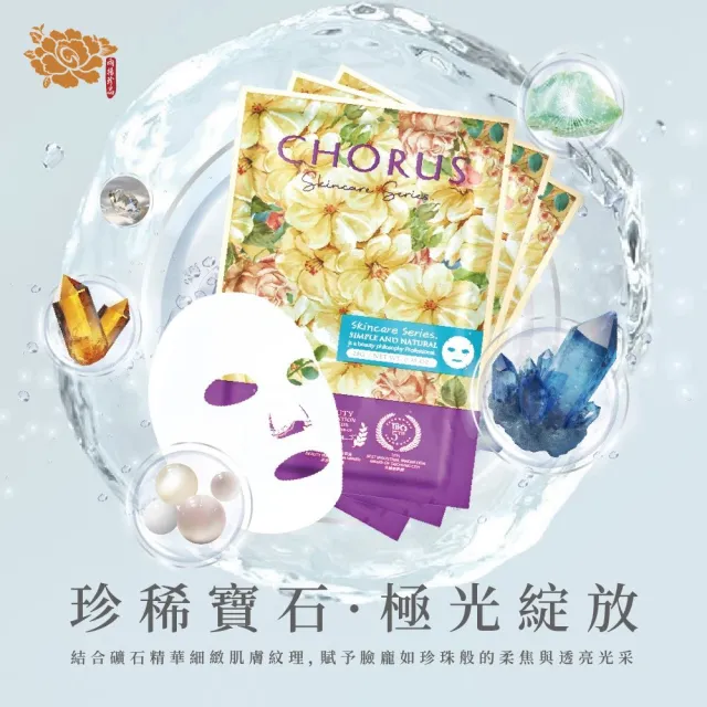 【雨揚】(卡若絲)逆時光水妍面膜7入/盒 x6盒(爆水保濕/修護/曬後舒緩/PDRN/外泌體/送禮)