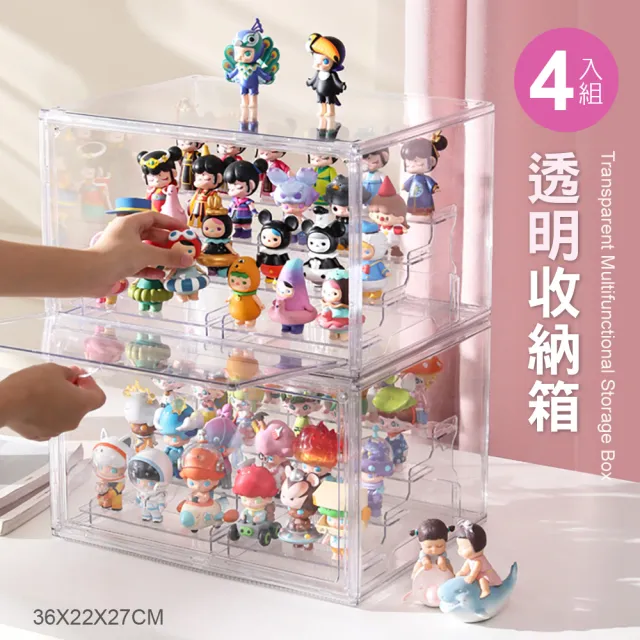 【Ashley House】加大款4入-強化磁吸包包收納盒(透明展示櫃 公仔收納盒 公仔展示盒 書本收納  鞋盒)