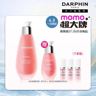 【DARPHIN 朵法】全效舒緩霸氣奢寵組(全效舒緩精華100ml/小粉紅精華)