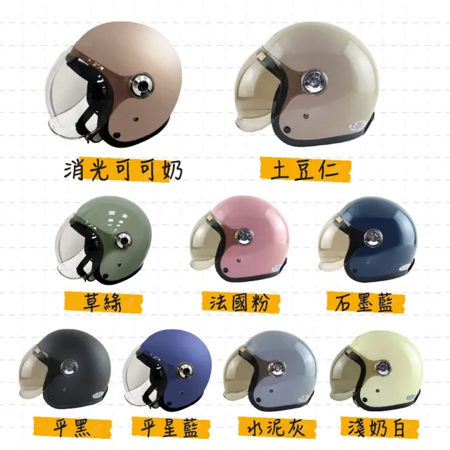 【iMini】銀邊內墨鏡/泡泡鏡 素色成人騎士帽(原廠授權 抗UV鏡片 3/4罩式 安全帽)
