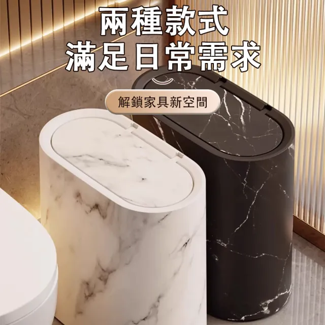 【HUIJIAYIGOU 惠家易購】窄縫垃圾桶 極窄設計 帶蓋垃圾桶 廁所垃圾桶 夾縫專用 客廳臥室垃圾桶 靜音緩降