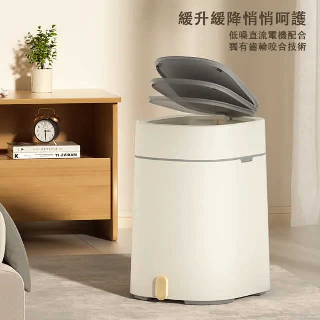 【HUIJIAYIGOU 惠家易購】12L智能垃圾桶 全自動垃圾桶 衛生間窄垃圾收納 輕便紙筒 靜音緩降 白 26*21*32cm