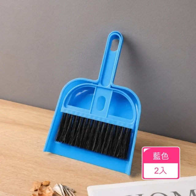 晴安居 輕鬆掃除桌面清潔軟毛小掃把 高密柔韌刷毛迷你畚箕套裝-藍色2入