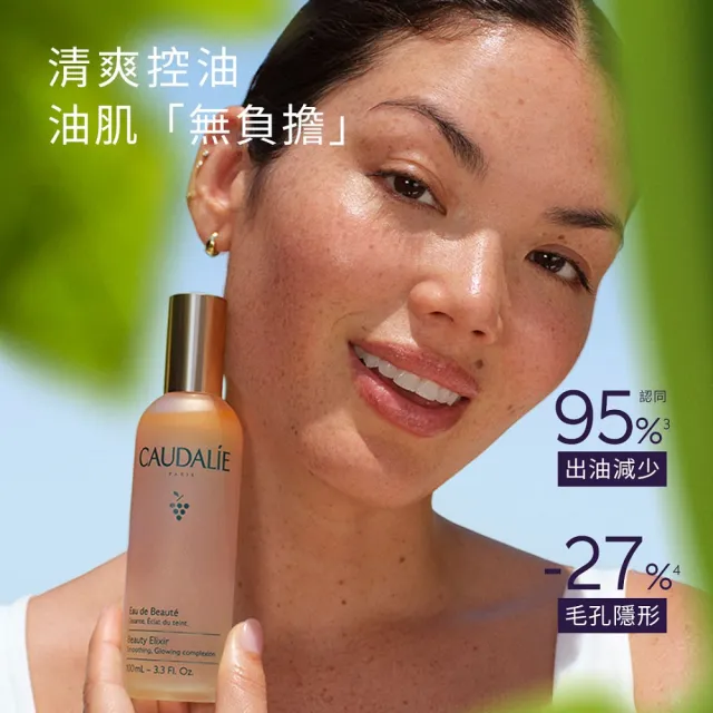 【CAUDALIE 歐緹麗】葡萄籽活膚化妝水 30ml(皇后水 保濕 養膚 定妝噴霧 女神光)
