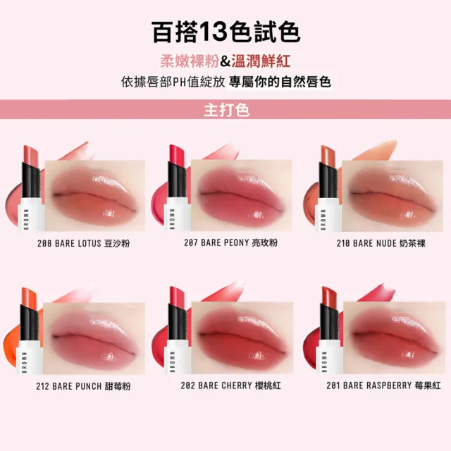 【Bobbi Brown 芭比波朗】晶鑽修護潤色護唇膏2.5g #唇紋消失棒(植萃修護/保濕顯嫩/豐盈滋潤)