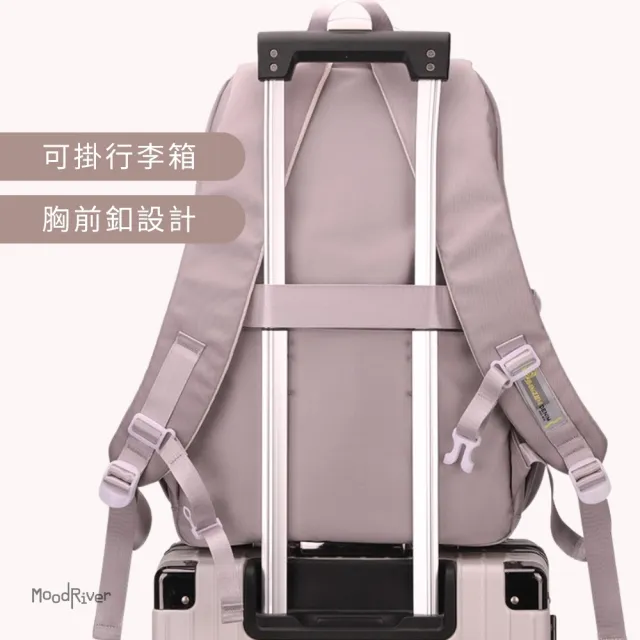 【MoodRiver】多口袋 背包 後背包 書包 女包 男包 旅行背包 筆電後背包 電腦背包 大容量 防潑水