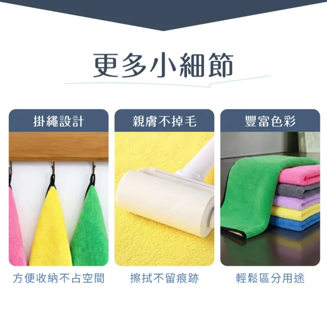 【VOLA 維菈】雙面珊瑚絨擦拭布 強力吸水 抹布 乾濕兩用 廚房擦拭布 珊瑚絨抹布 加厚洗車布 清潔布