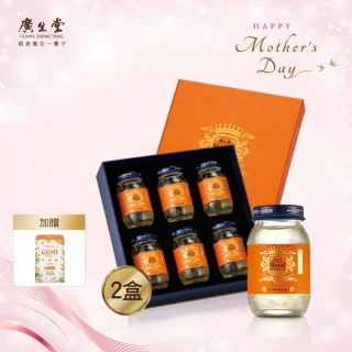 【廣生堂】君燕幸福燕窩飲75ml 6入/盒 2盒 贈 好開端鹹口4入