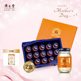 【廣生堂】君燕幸福燕窩飲75ml 15入/盒 2盒 贈 好開端鹹口4入