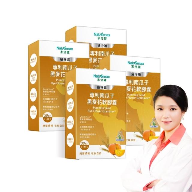 【家倍健】攝守護 南瓜子黑麥花軟膠囊x4盒(30粒/盒/瑪卡/精胺酸/茄紅素/鋅/鹿茸)
