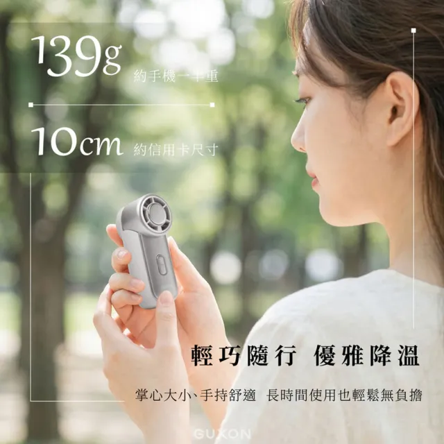 【GUXON】迷你冰敷手持高速風扇 (100段速+登山扣設計)(GXFMINI02)