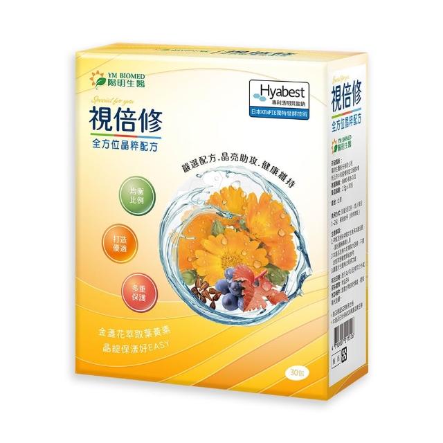 【YM BIOMED 陽明生醫】視倍修(30包/盒)
