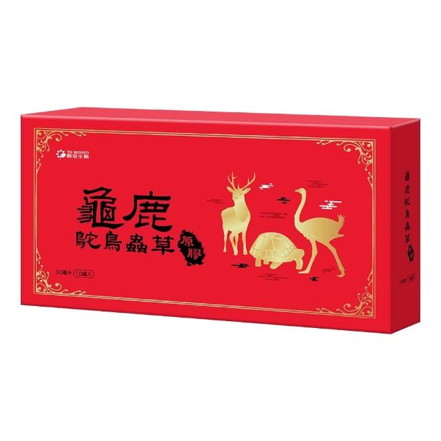 【YM BIOMED 陽明生醫】龜鹿鴕鳥蟲草原膠(10入/盒 全龜萃取 鹿茸萃取 北蟲草萃取)