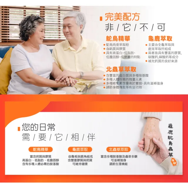 【YM BIOMED 陽明生醫】龜鹿鴕鳥蟲草原膠x3盒組(10入/盒  滋補強身 關鍵保養 鈣 膠質)