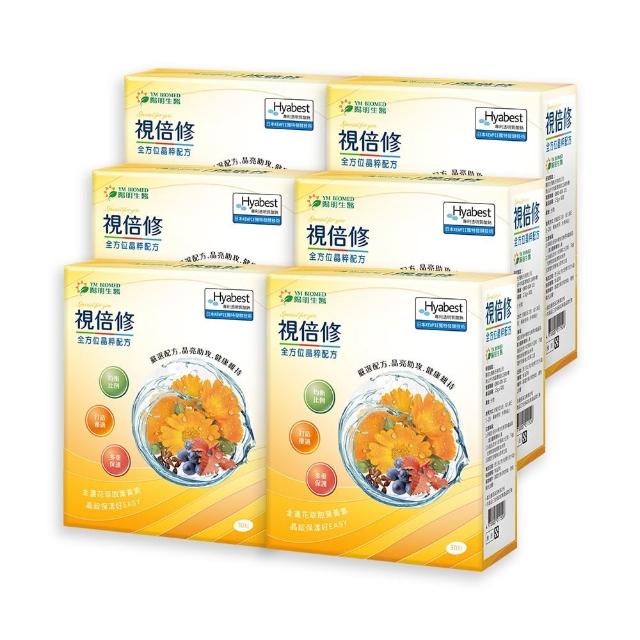 【YM BIOMED 陽明生醫】視倍修x5盒贈1盒(30包/盒 葉黃素 游離型 巴西綠蜂膠 日本丘比波尿酸)