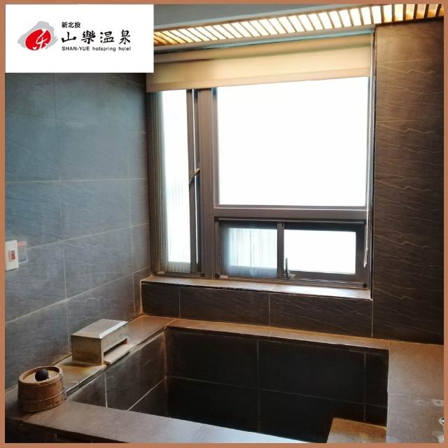 山樂溫泉｜平日套房泡湯2小時(MO26)