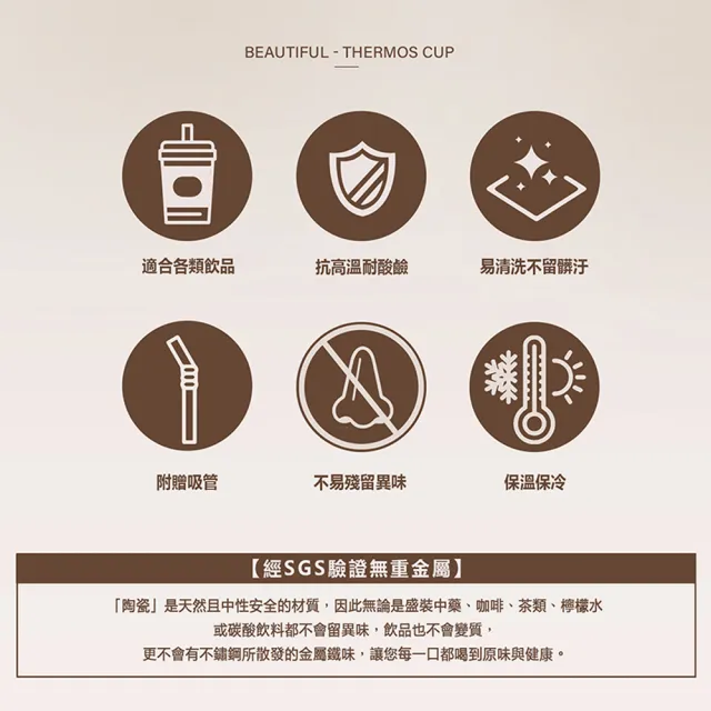 【GREEN BELL 綠貝】316不鏽鋼陶瓷靡顏保溫杯750ml-吸管/直飲兩用(陶瓷內膽 不留異味 保冷 保冰 SGS)