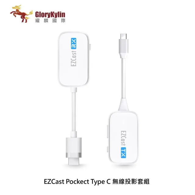 【GKI 耀麟國際】EZCast Pocket 無線投影傳輸器套組(HDMI/TypeC兩種版本可選)