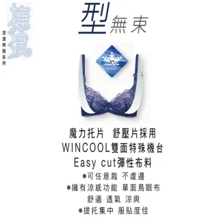 【Swear 思薇爾】撩波無拘束之花系列A-H罩蕾絲包覆女內衣(奶油色)