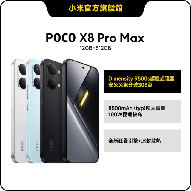 小米手機