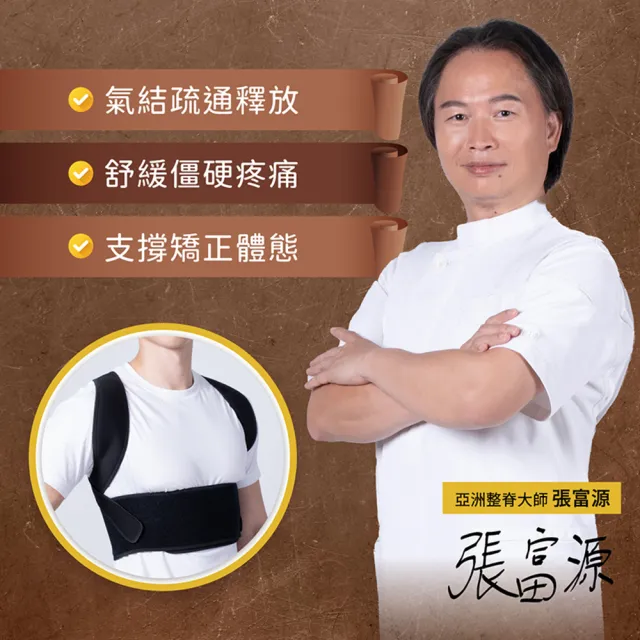 【PP 石墨烯】石墨烯智能肩頸釋壓帶1入(穿的美姿矯正帶)