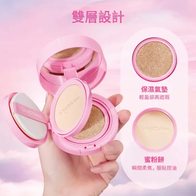 【GLAD2GLOW】2合1完美無瑕氣墊粉餅 11ml+8g (多色可選)