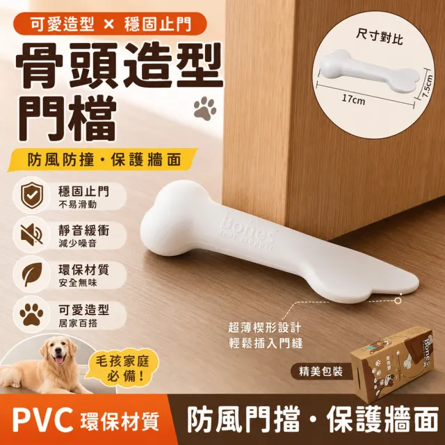 【希賽德】防撞安全門擋 可愛門擋 門擋器 門擋 門塞 頂門器 阻門器 門阻器 門檔 門頂 阻門 門扣(門卡扣)