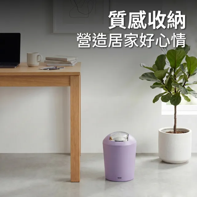 【KELA】德國 Marta搖擺蓋垃圾桶 薰衣草紫5L / 回收桶 廚餘桶 收納桶