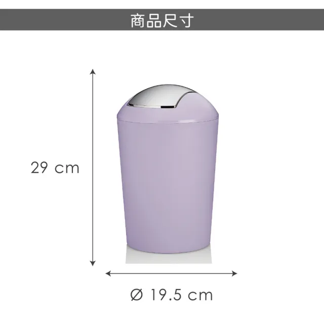 【KELA】德國 Marta搖擺蓋垃圾桶 薰衣草紫5L / 回收桶 廚餘桶 收納桶