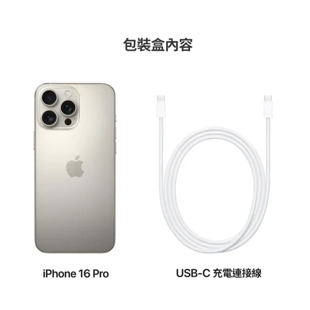 【Apple】A+級福利品 iPhone 16 Pro 256G 6.3吋(原廠展示機+100%電池)送20W快充頭+磁吸殼