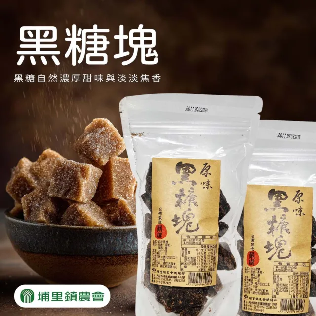 【2026】黑糖推薦｜10款高評價人氣品牌排行榜 | BALIMAN情報局