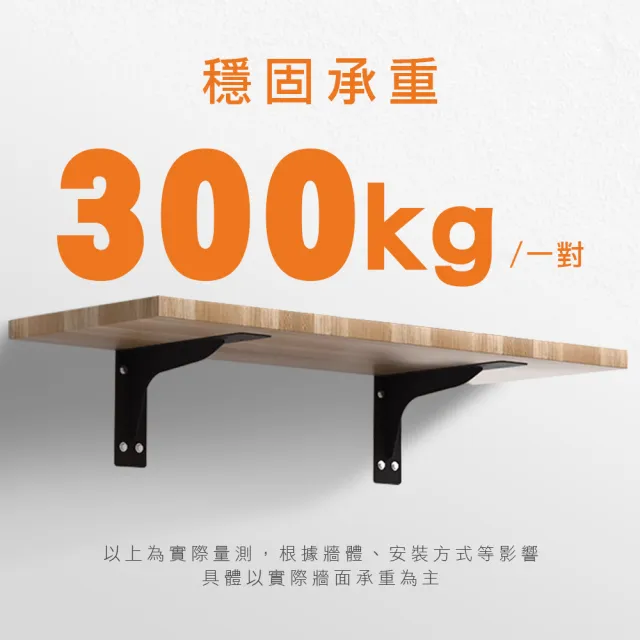 【工具達人】層板支撐架 壁掛三角架 層板三角支架 木板層架 角鐵支架 木板支撐架 高載重層板托(190-LR10B)