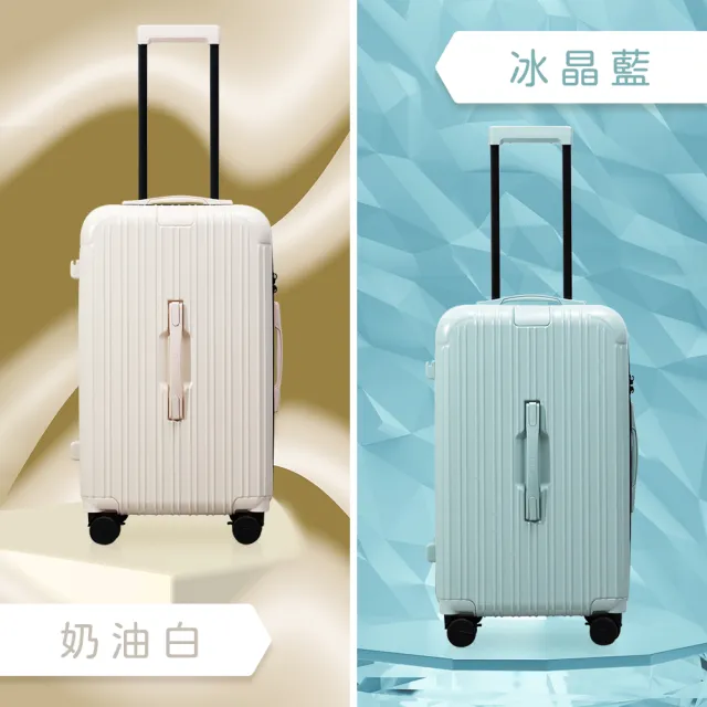 【Arlink】2入組 30吋 3:7胖胖行李箱 旅行箱(行李箱30吋/胖胖箱/拉桿箱/行李箱套/防爆拉鍊行李箱)
